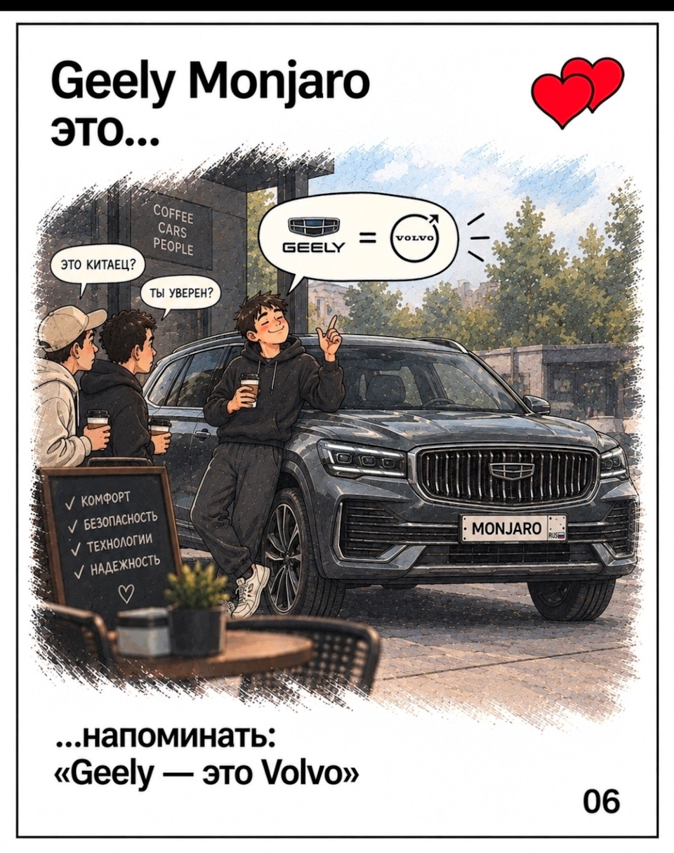 Фото в бортжурнале Geely Monjaro