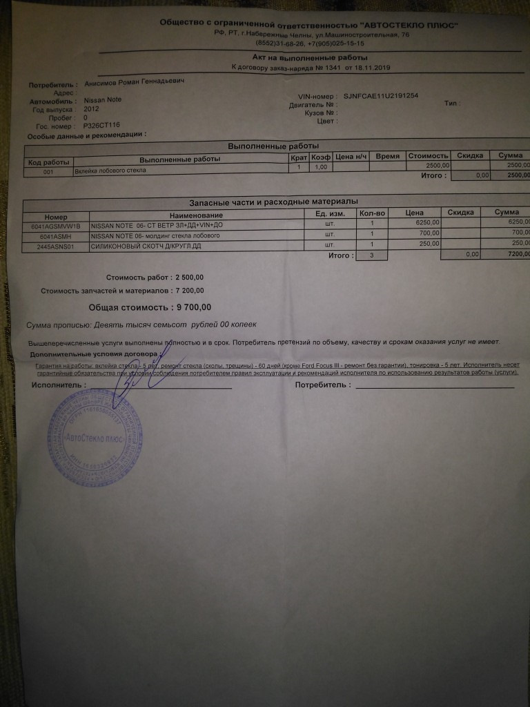 Цена вопроса — Nissan Note (1G)