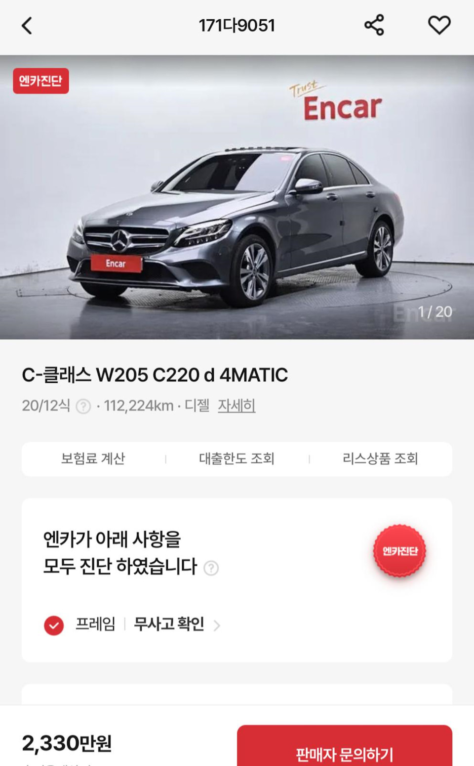 Фото в бортжурнале Mercedes-Benz C-Class (W205)