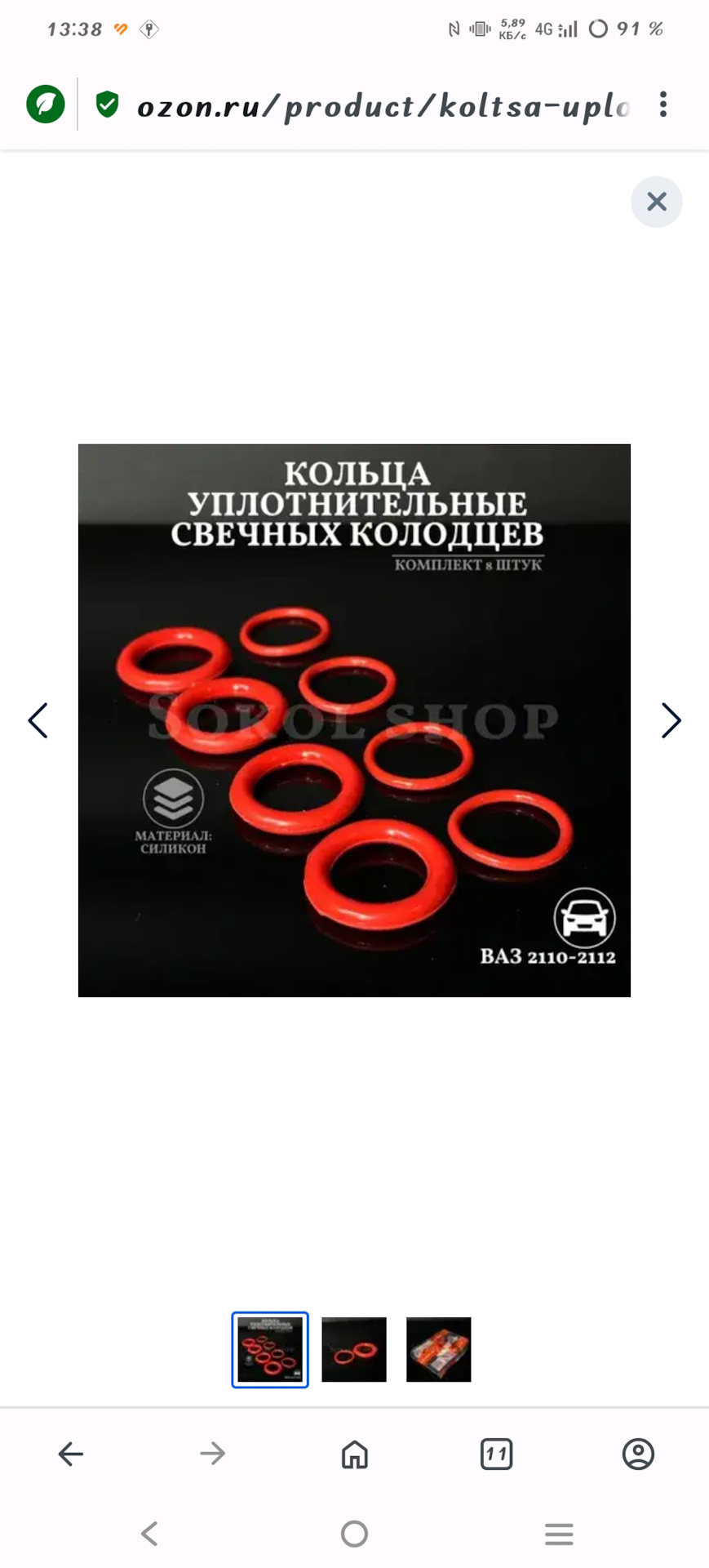 Я взял самое толстое кольцо — Lada XRAY