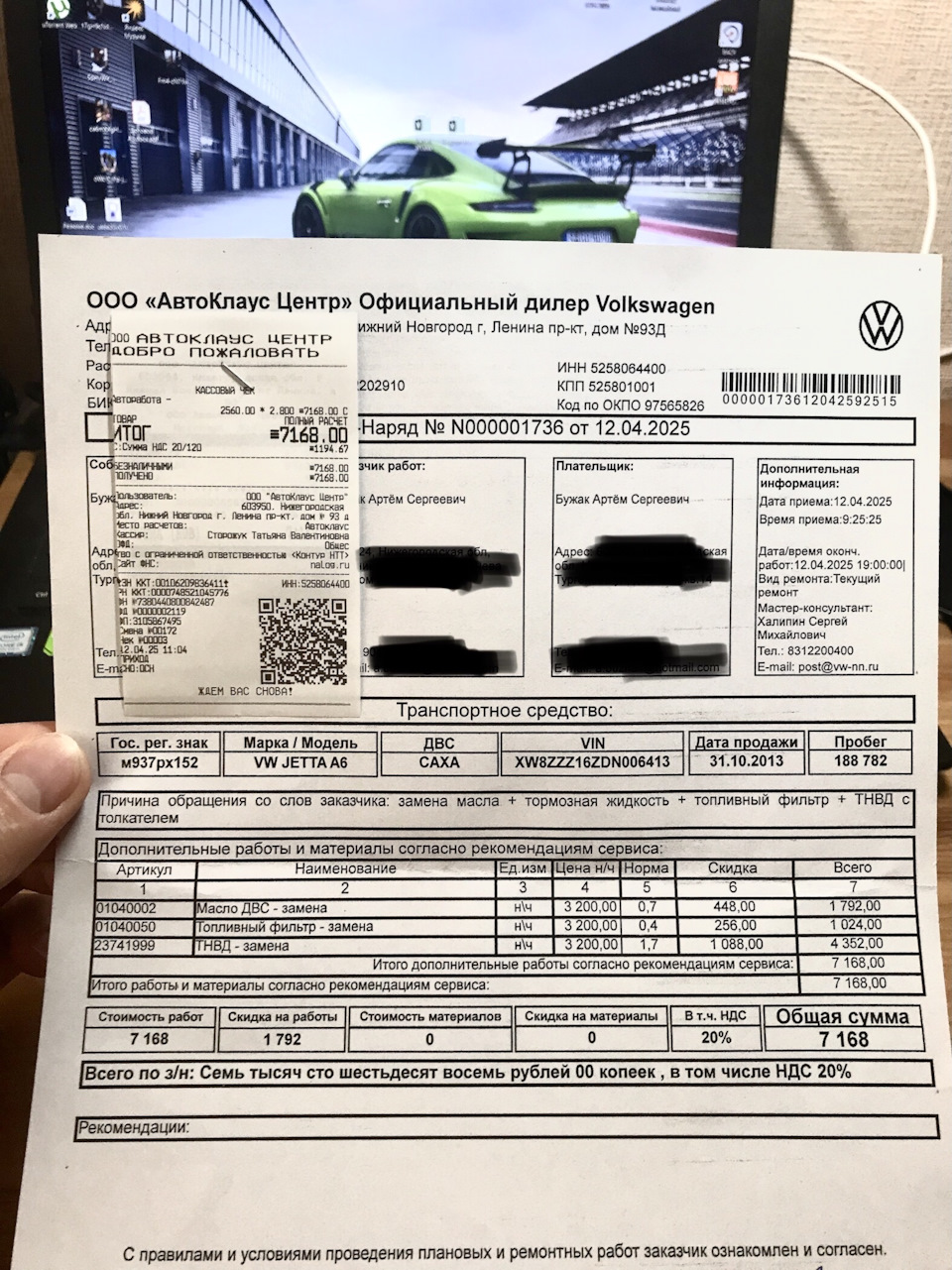 Фото в бортжурнале Volkswagen Jetta VI