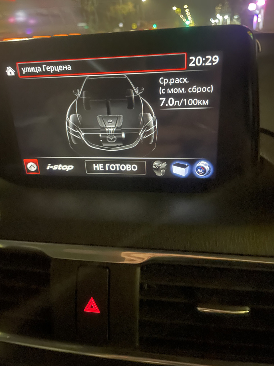 Прожиг — Mazda Axela (3G)
