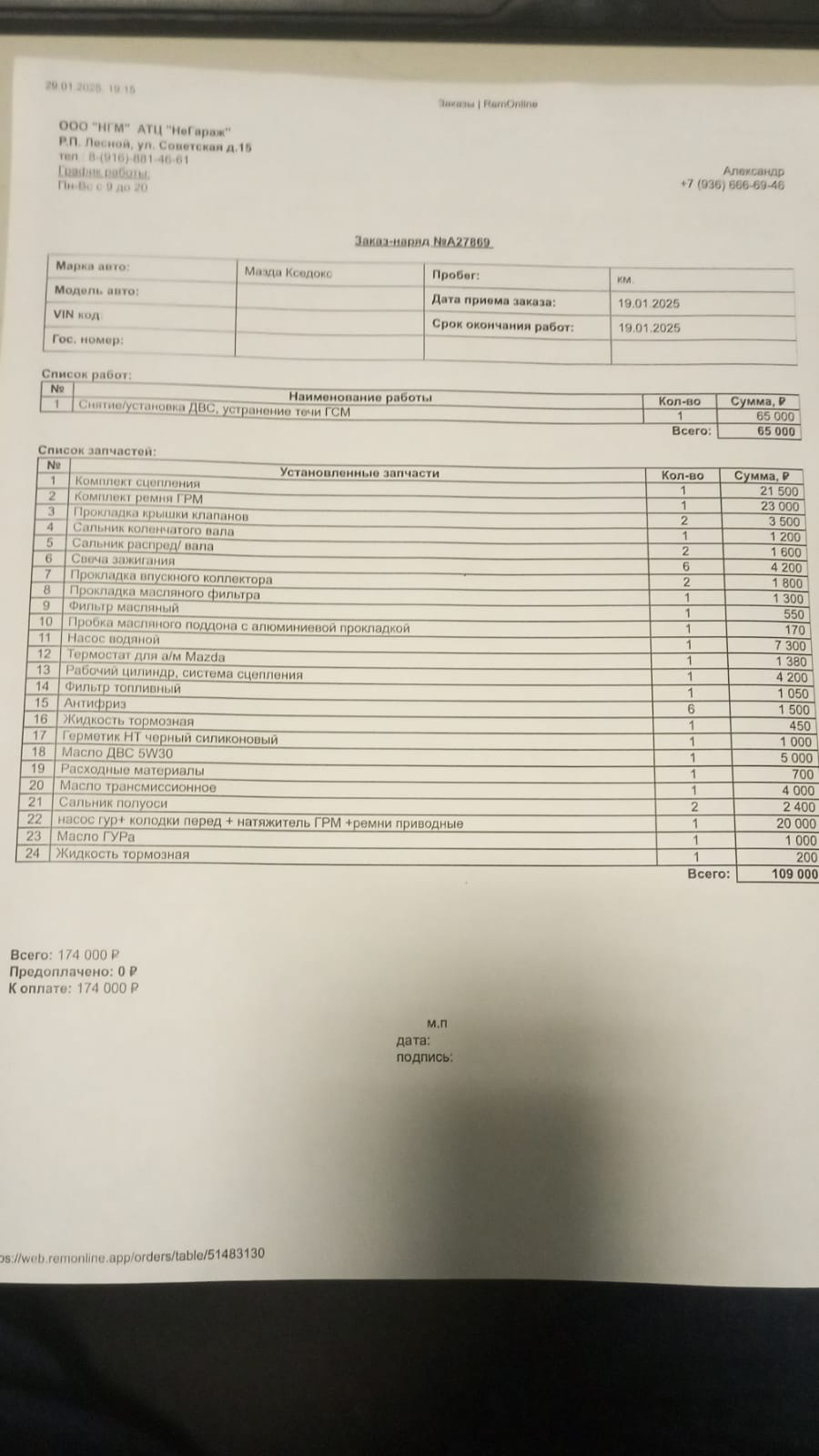 Фото в бортжурнале Mazda Xedos 6