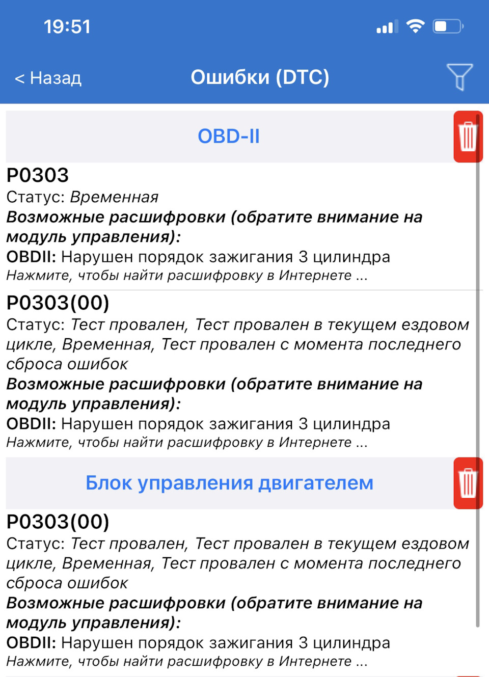 Фото в бортжурнале Mazda 6 (2G) GH. Запчасти на фото: P0303