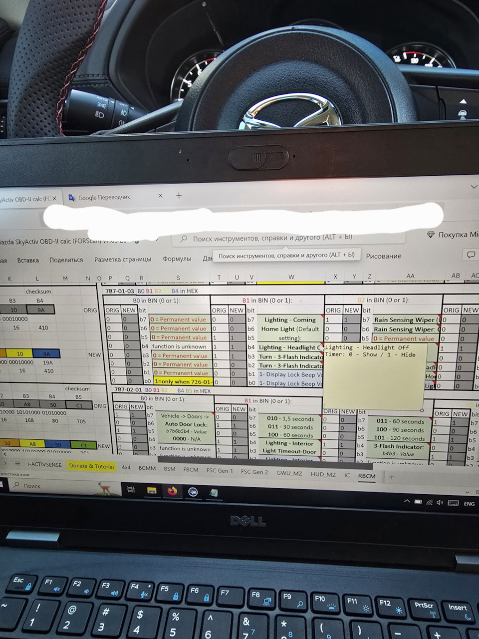 Добавление (скрытых) функций — Mazda CX-5 (2G) бензин, 2 л, 2022