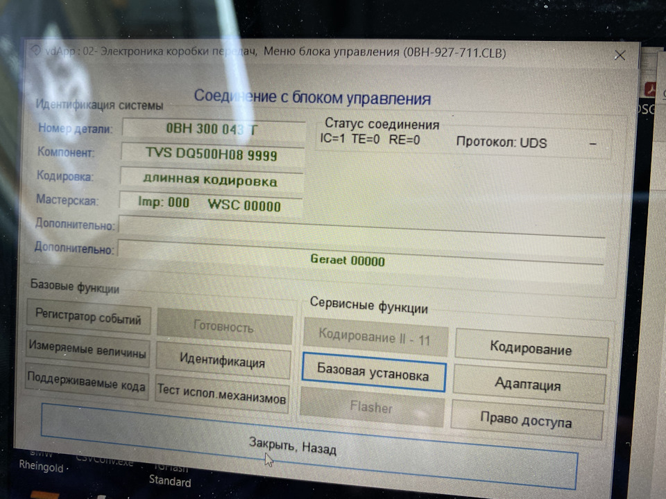 теперь такая версия софта — Audi Q3 (1G). Запчасти на фото: 300043