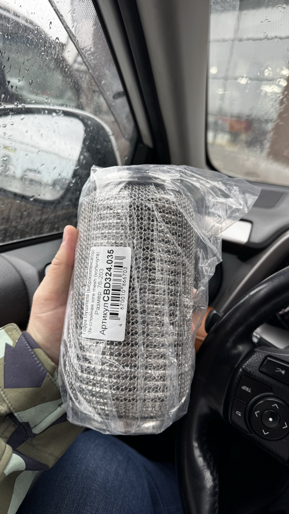 76мм — Nissan Safari (Y61). Запчасти на фото: CBD324035