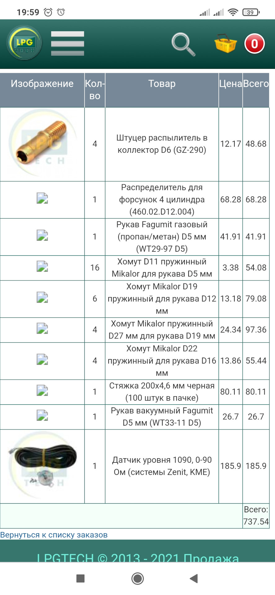 Фото в бортжурнале Daewoo Lanos. Запчасти на фото: 121748, D12004, D1213, 865544, 801180