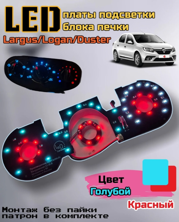 Фото в бортжурнале Lada Ларгус