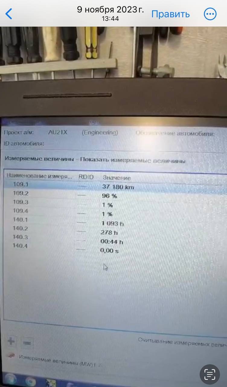 пробег — Volkswagen Passat CC