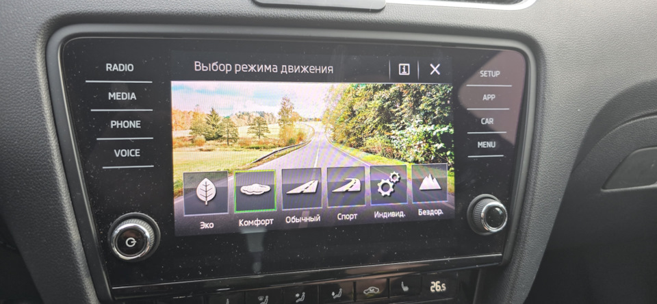 Фото в бортжурнале Skoda Octavia A7 Mk3