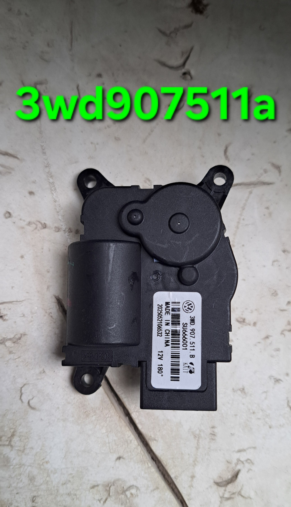 электродвигатель — Skoda Superb Mk3