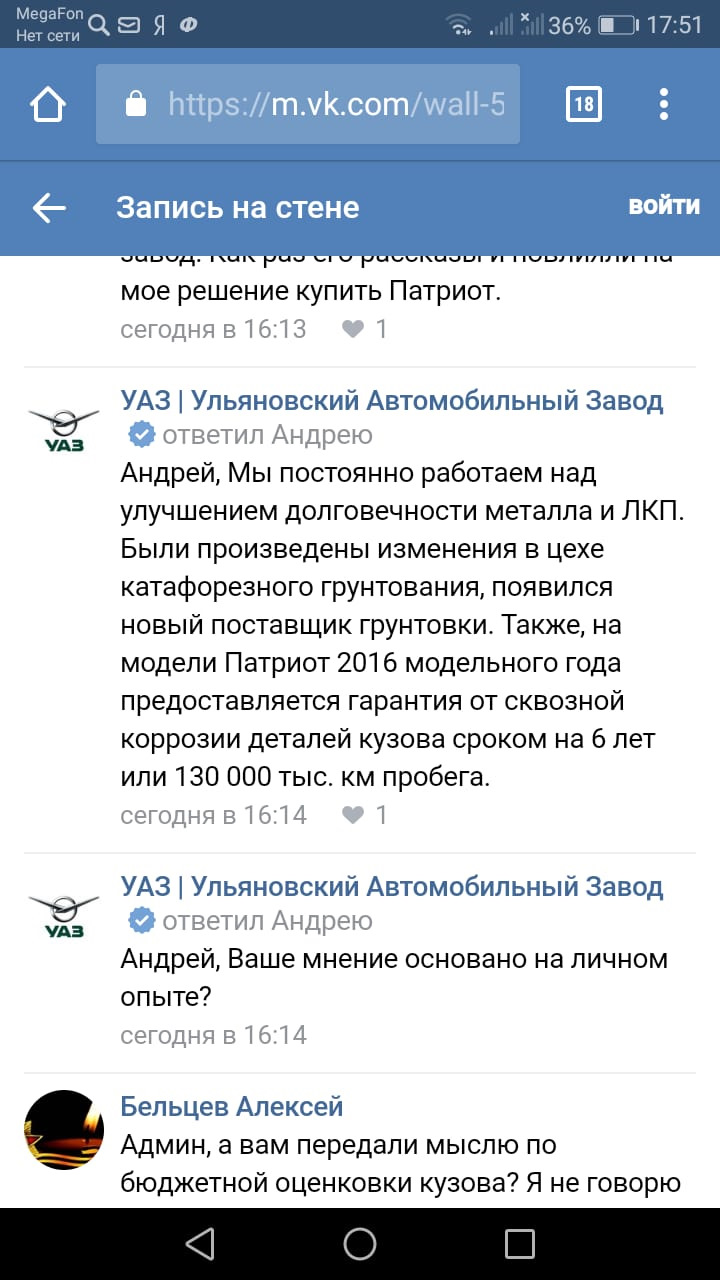 Фото в бортжурнале УАЗ Patriot