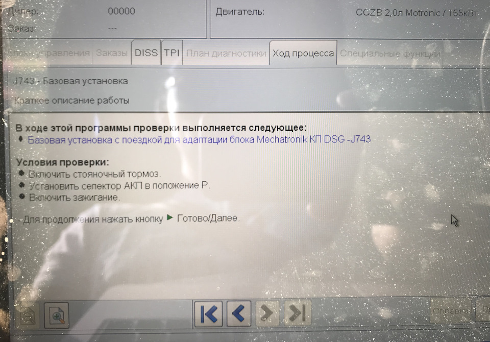 Фото в бортжурнале Volkswagen Tiguan (1G)