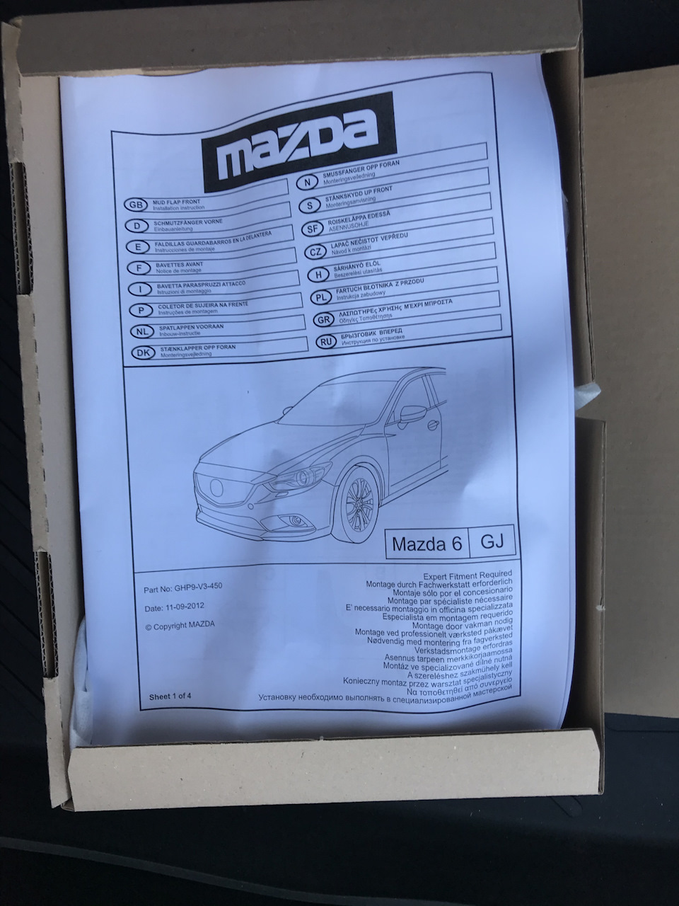 GHP9-V3-450 Брызговик 6/ATENZA 12- LH передний Mazda | Запчасти на