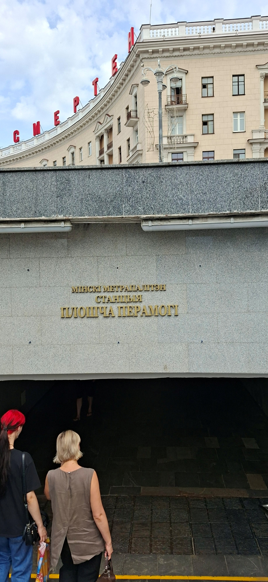 Под главной артерией Минска, проспекта Независимости находится Минское метро. — Toyota Wish (AE20)
