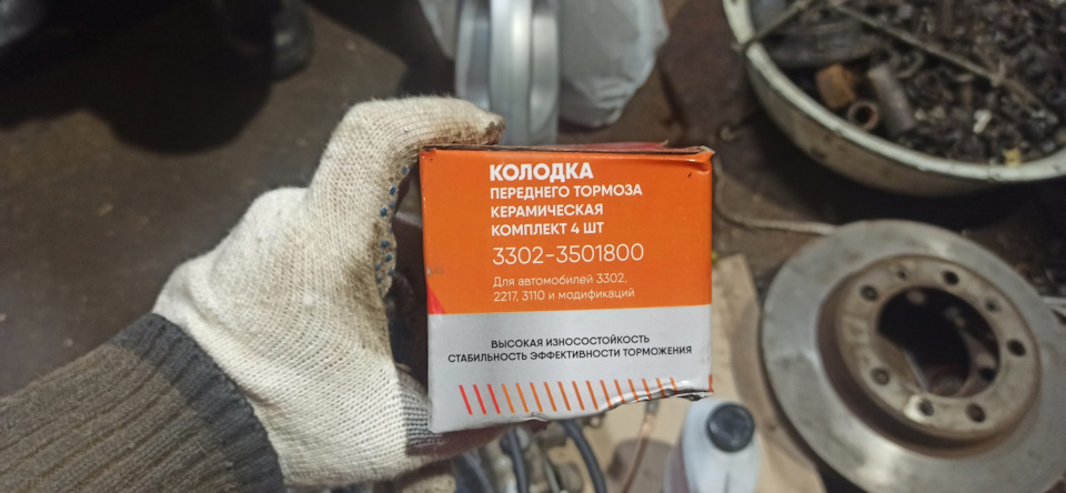 На всякий случай артикул колодок…Память девичья — УАЗ Patriot. Запчасти на фото: 33023501800