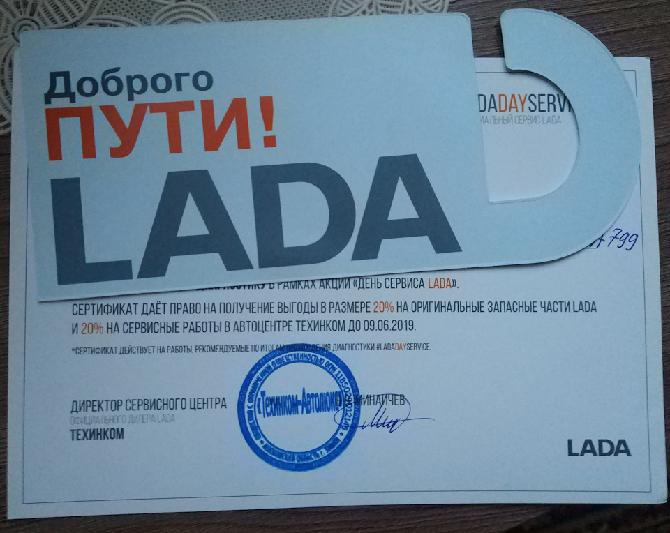 Фото в бортжурнале Lada Kalina Cross