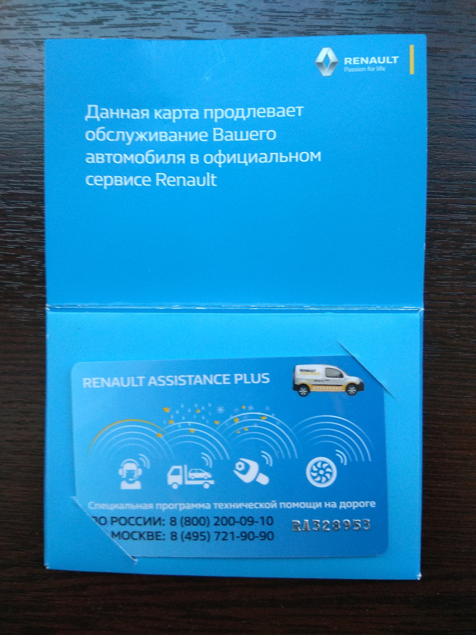 Фото в бортжурнале Renault Sandero Stepway (2G). Запчасти на фото: 2000910
