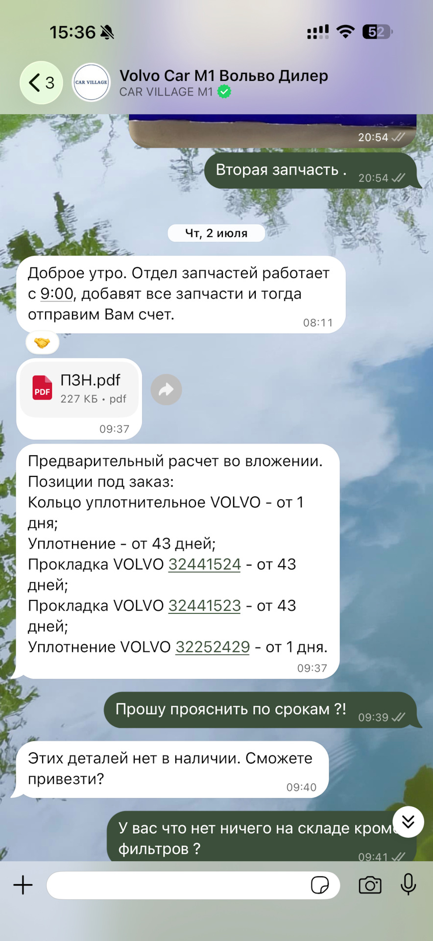 Найди сам — Volvo XC90 (2G). Запчасти на фото: 32441523, 32252429