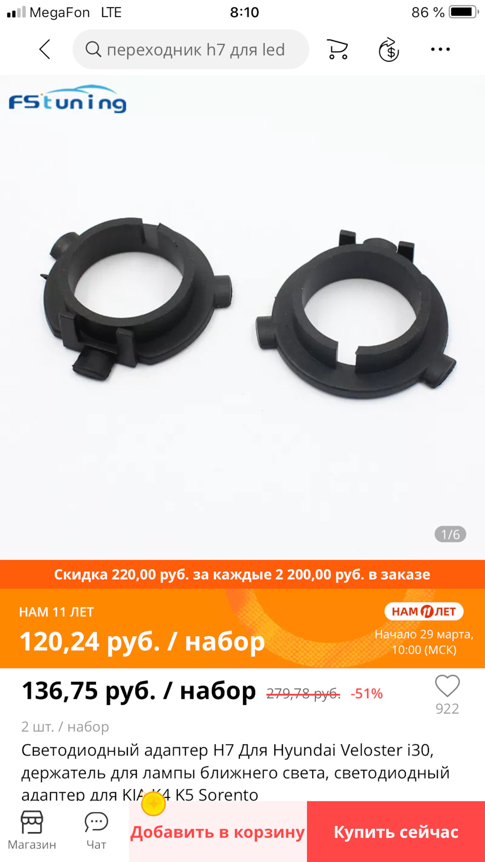 Фото в бортжурнале KIA Ceed (2G)