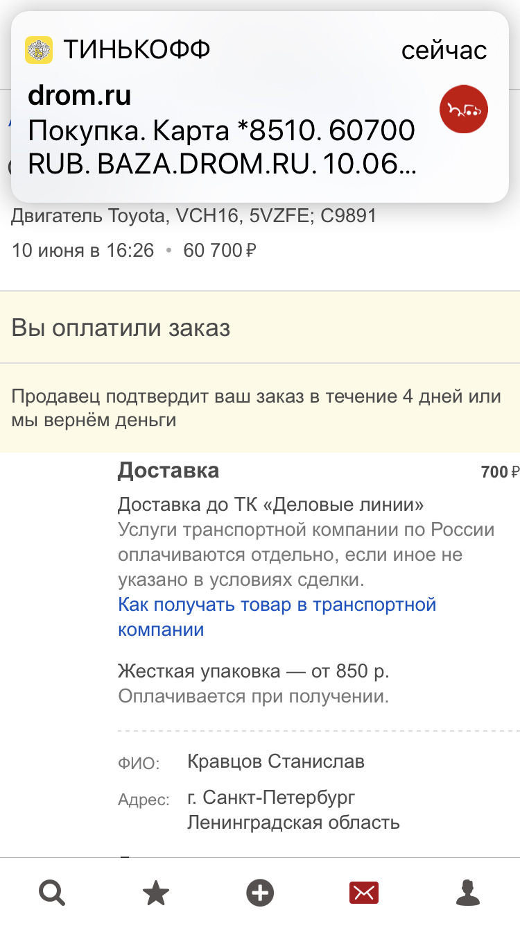 Фото в бортжурнале Toyota 4Runner (2G). Запчасти на фото: RU1006, VCH16, C9891