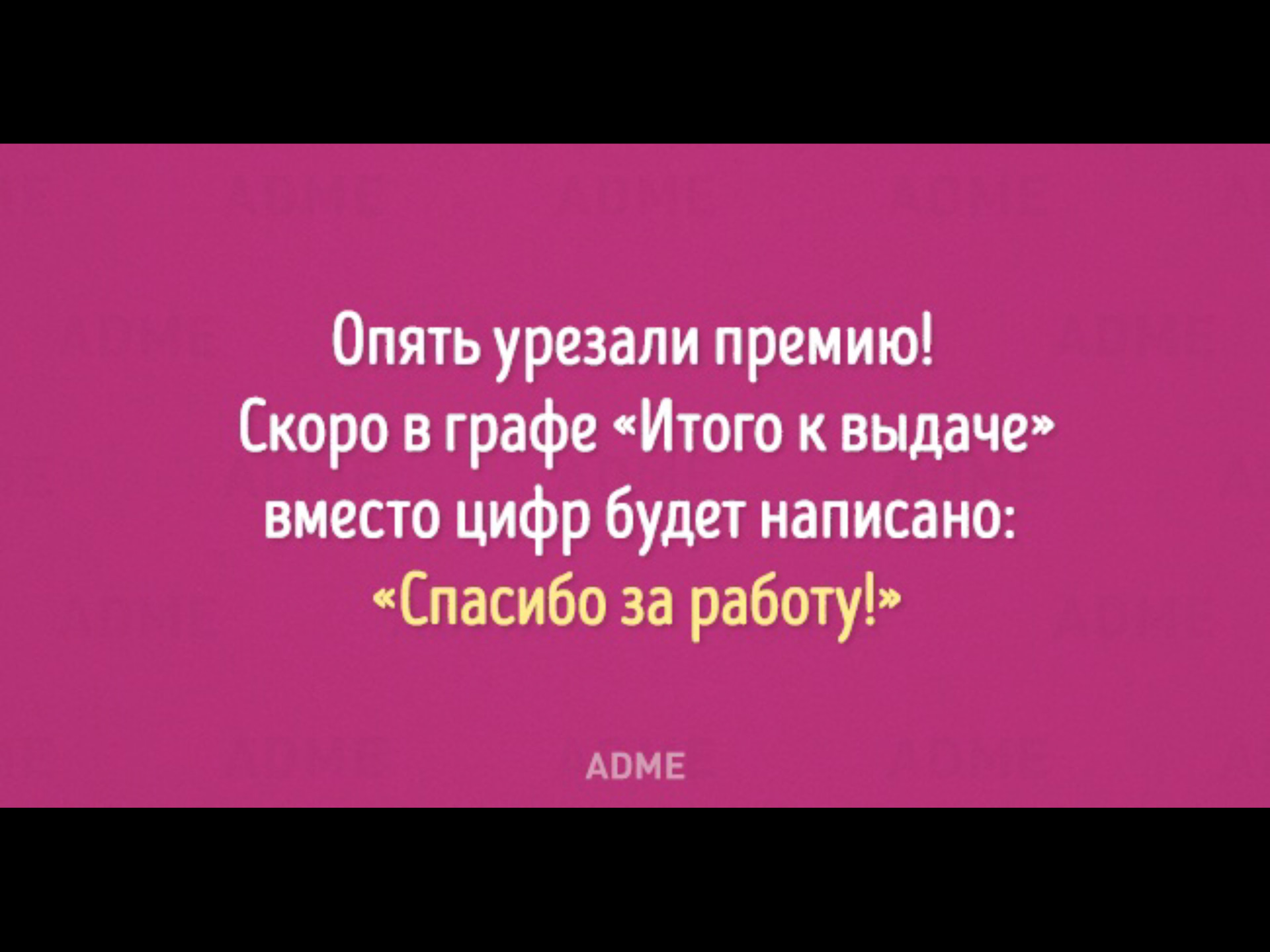 Сдал жену в аренду начальнику чтобы тот выписал хорошую премию