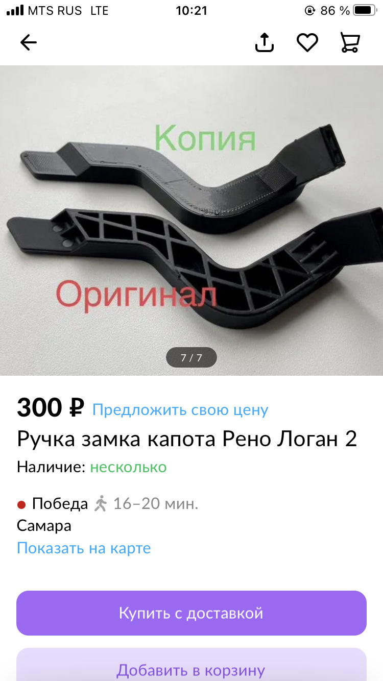 Фото в бортжурнале Renault Logan (2G)