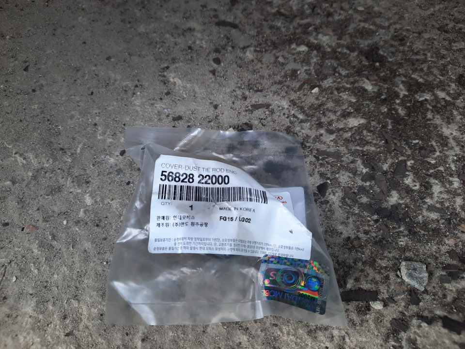 56828-22000 — Mitsubishi Lancer X. Запчасти на фото: 5682822000, S4219, 5244O