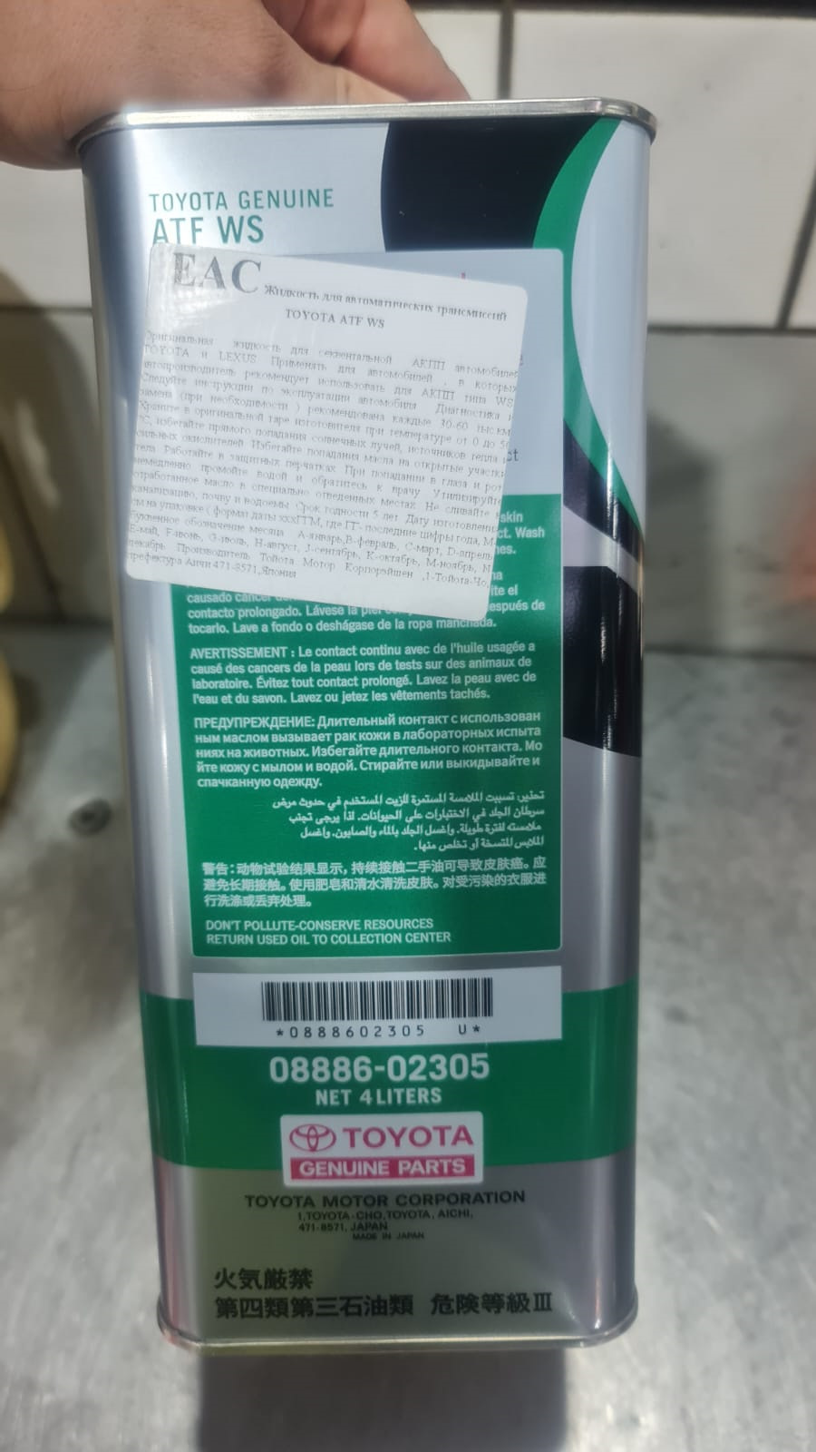 Фото в бортжурнале Toyota RAV4 (5G). Запчасти на фото: 0888602305