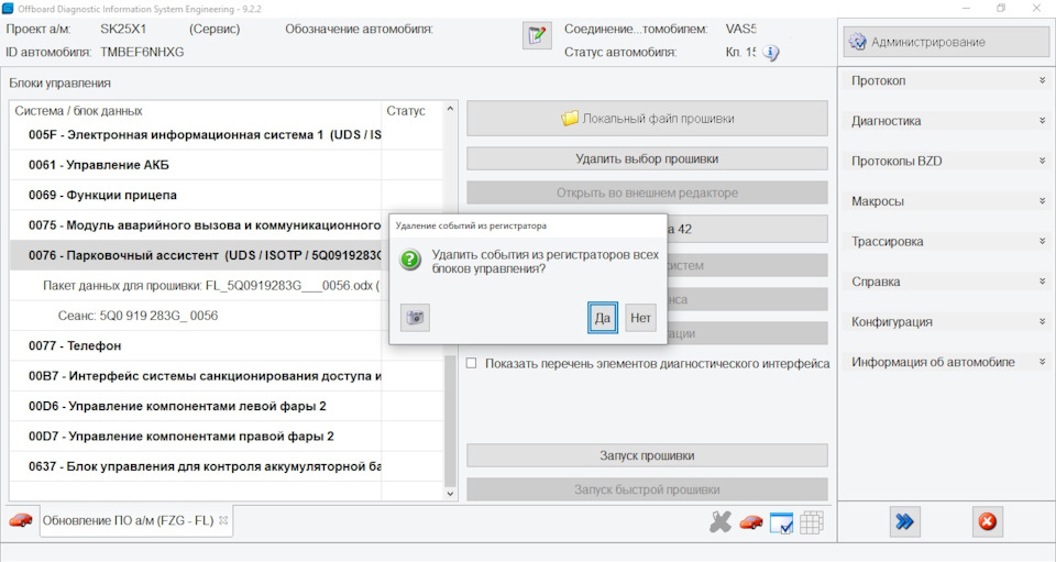 Фото в бортжурнале Skoda Rapid Spaceback. Запчасти на фото: 5Q0919283, 5Q0919283G