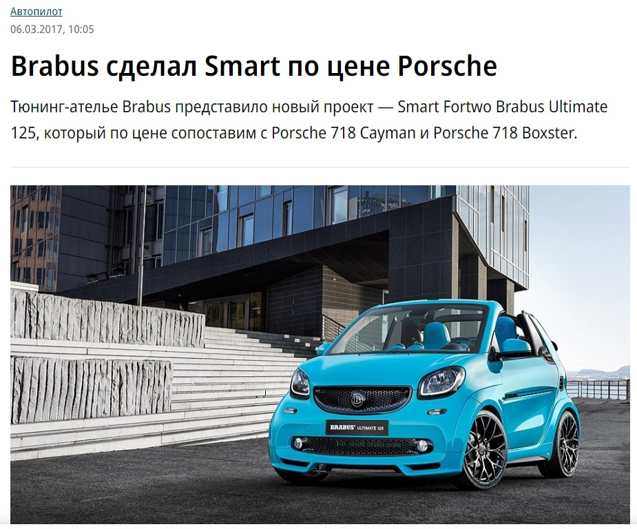 Фото в бортжурнале Smart fortwo (3G)