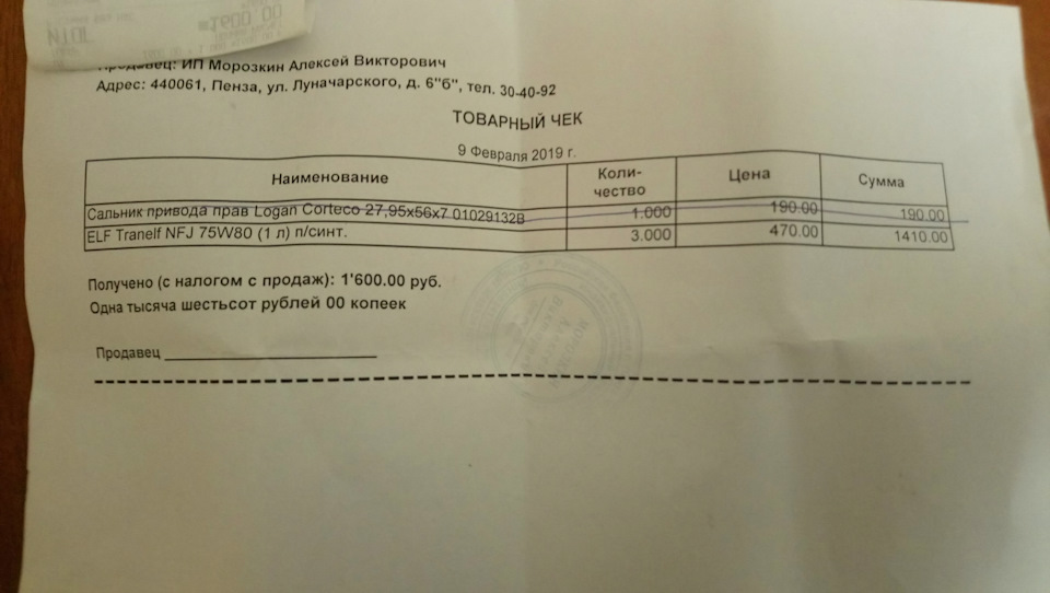 Фото в бортжурнале Lada Vesta (1G). Запчасти на фото: 440061, 01029132B