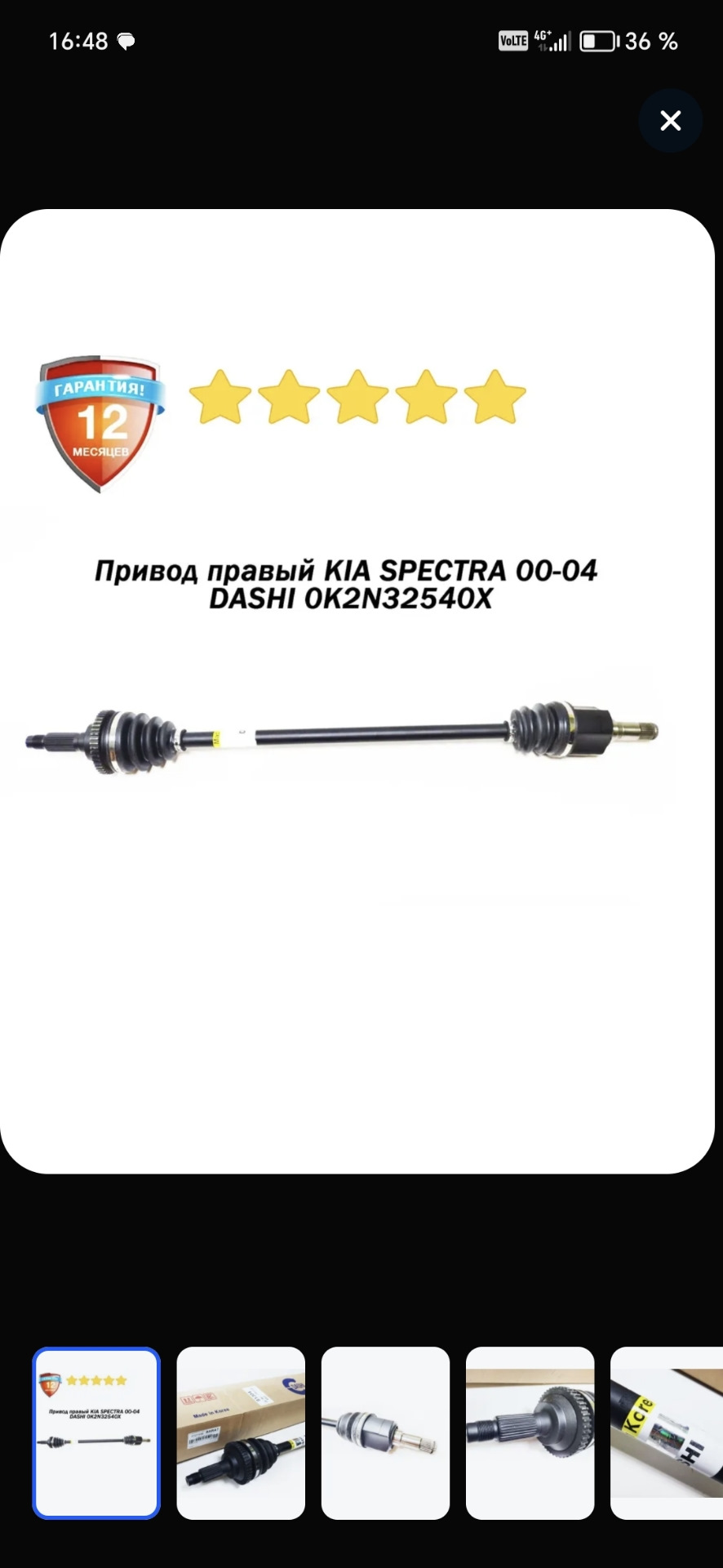 0K2N3-2540X Привод (прав. абс) KIA HYUNDAI | Запчасти на DRIVE2