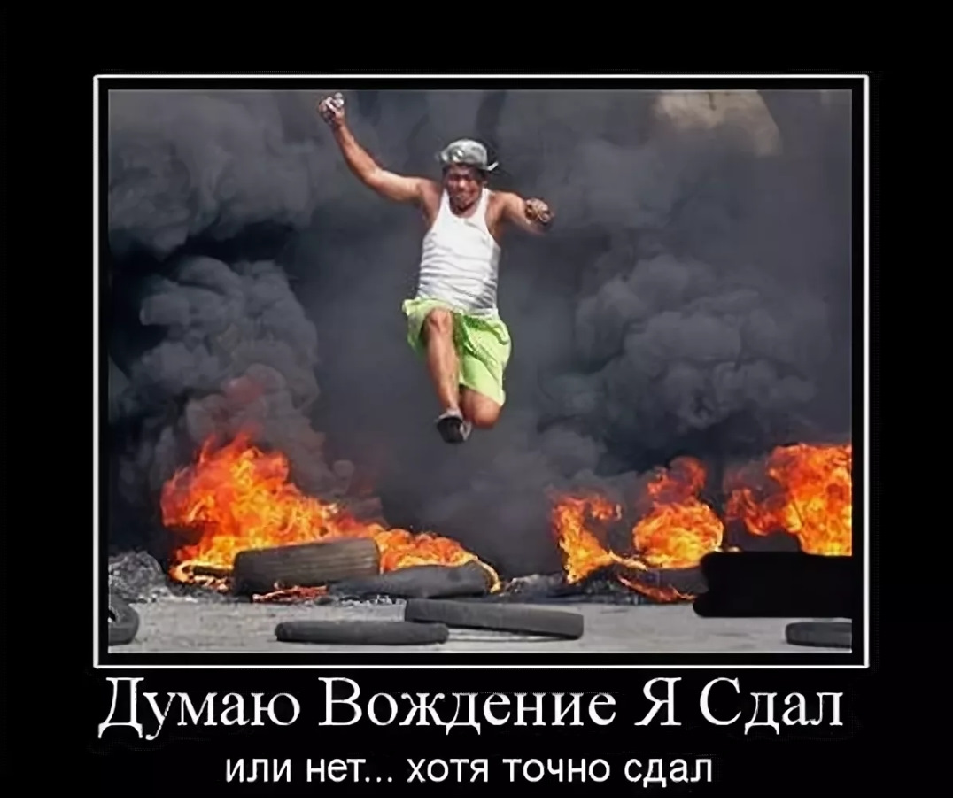 Сдача вождения по-русски HD Сдача вождения по-русски HD