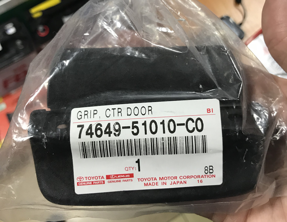 Упаковочка — Toyota Camry (XV40). Запчасти на фото: 7464951010C0