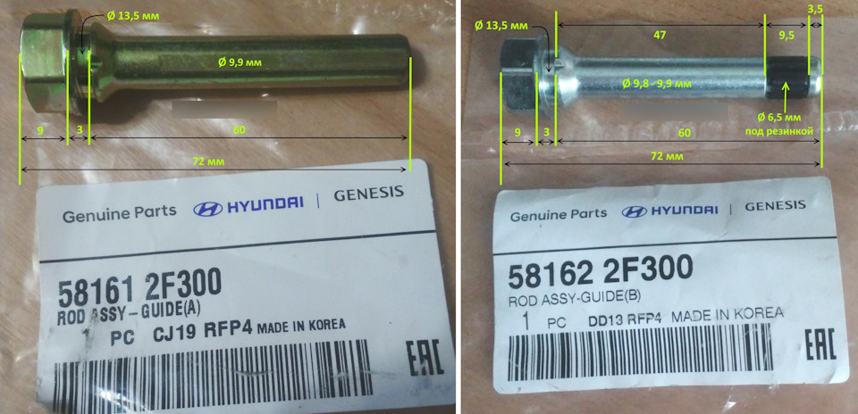 Фото в бортжурнале KIA Cerato (2G). Запчасти на фото: 581612F300, 581622F300