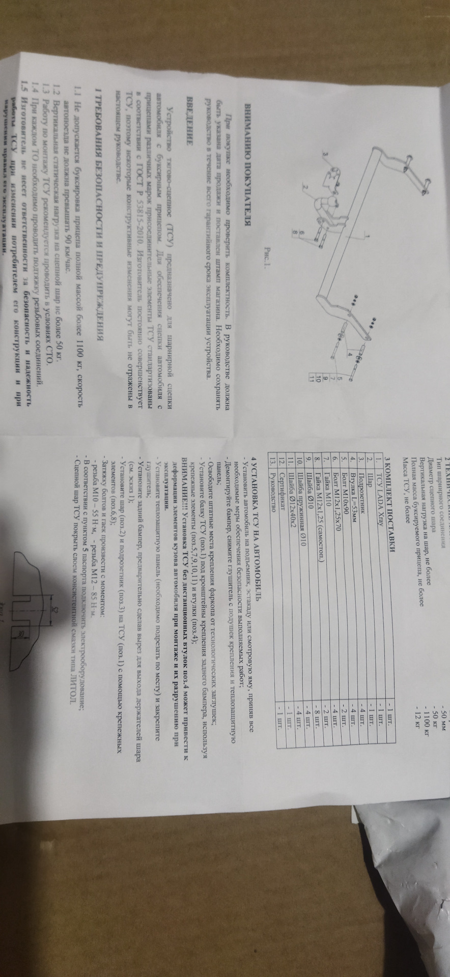 Фото в бортжурнале Lada XRAY