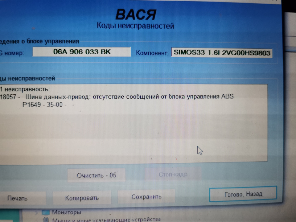 Фото в бортжурнале Skoda Octavia A4 Mk1. Запчасти на фото: 06A906033BK