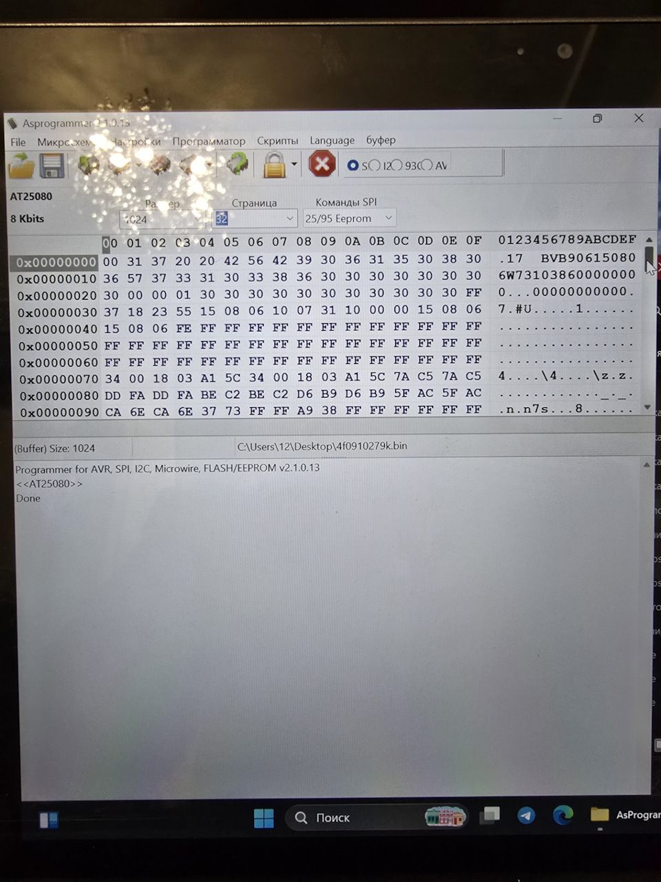 AsProgrammer — Audi A6 (C6). Запчасти на фото: SO1293, 4F0910279K