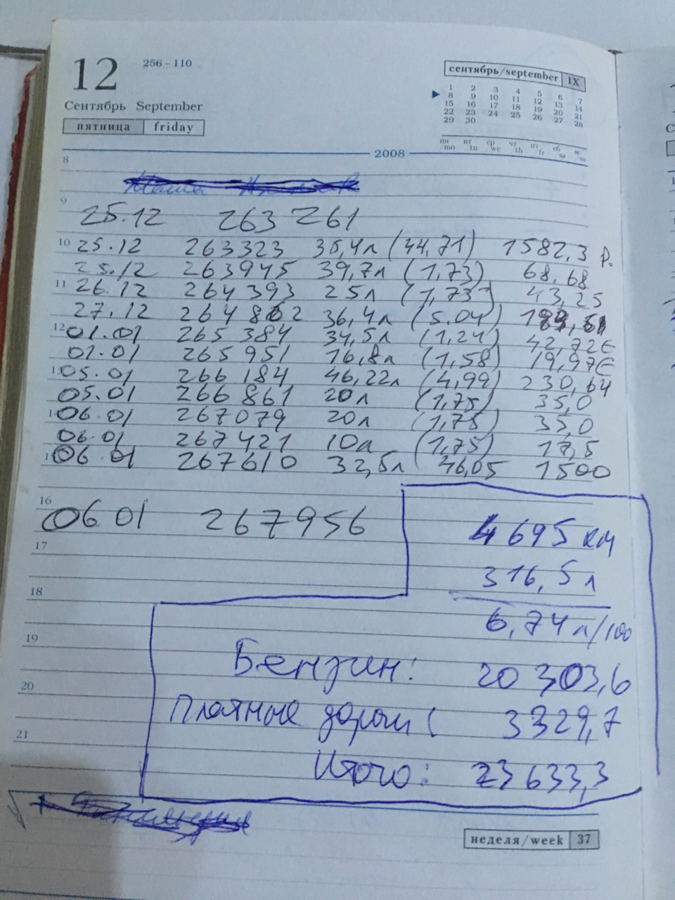 Фото в бортжурнале Mazda 3 (1G) BK. Запчасти на фото: 256110, 263261, 366184