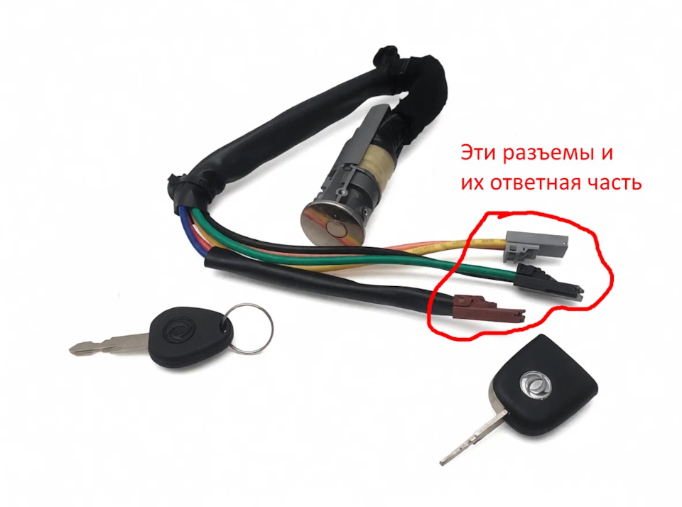 вот эти самые разъемы — Dongfeng H30 Cross