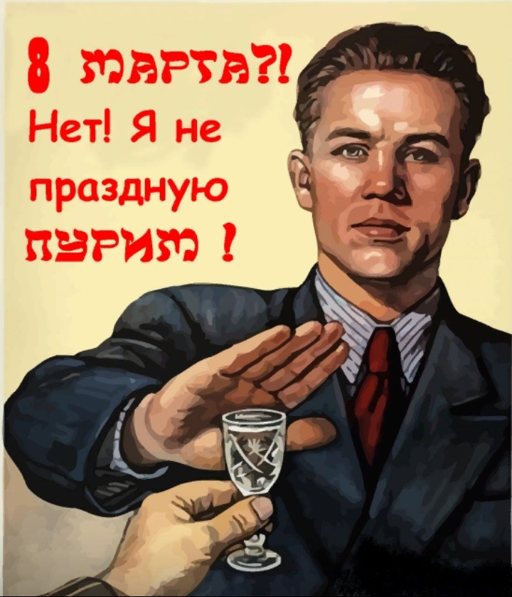 8 Марта День Проституток