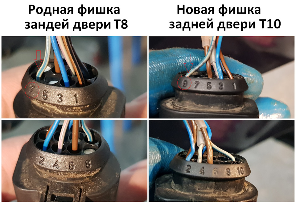 Перепиновка Т8 на Т10 в задних дверях — Audi Q7 (1G)