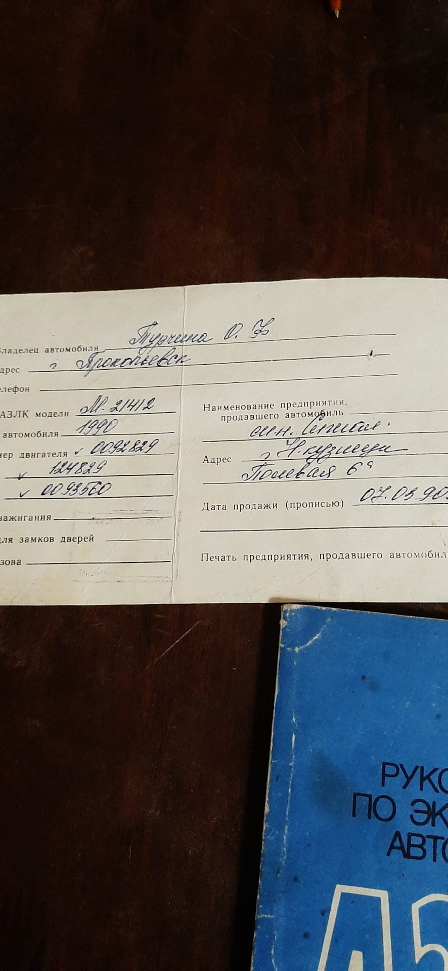 Фото в бортжурнале Москвич 2141