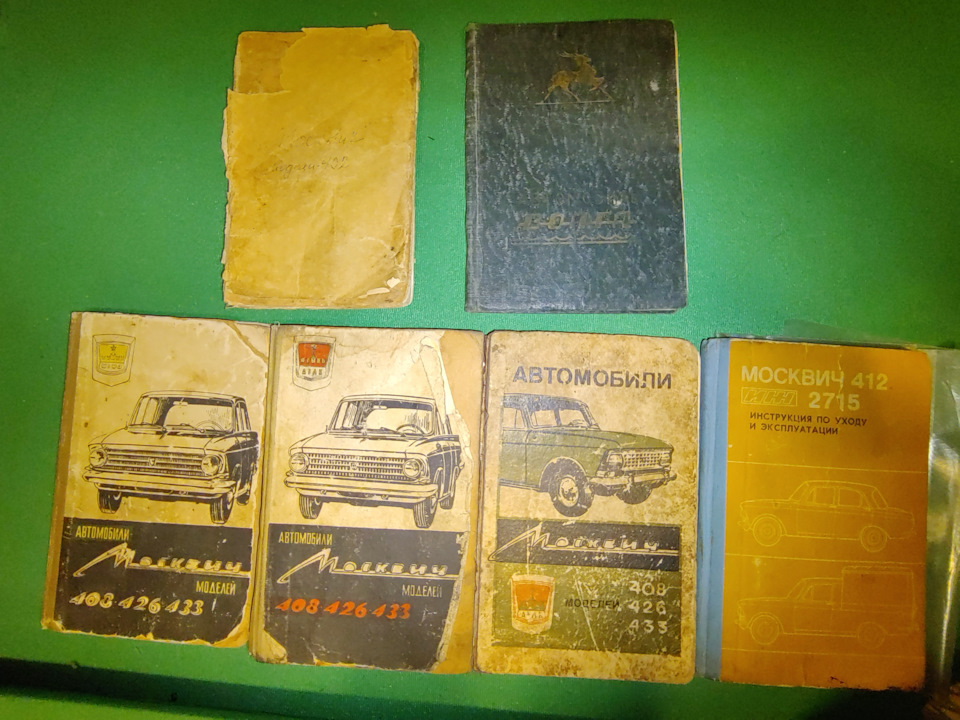 Похвастаюсь коллекцией: 402-56; 21-65, 408 -68, 70, 72; Иж 412-74 — ИЖ Москвич 412