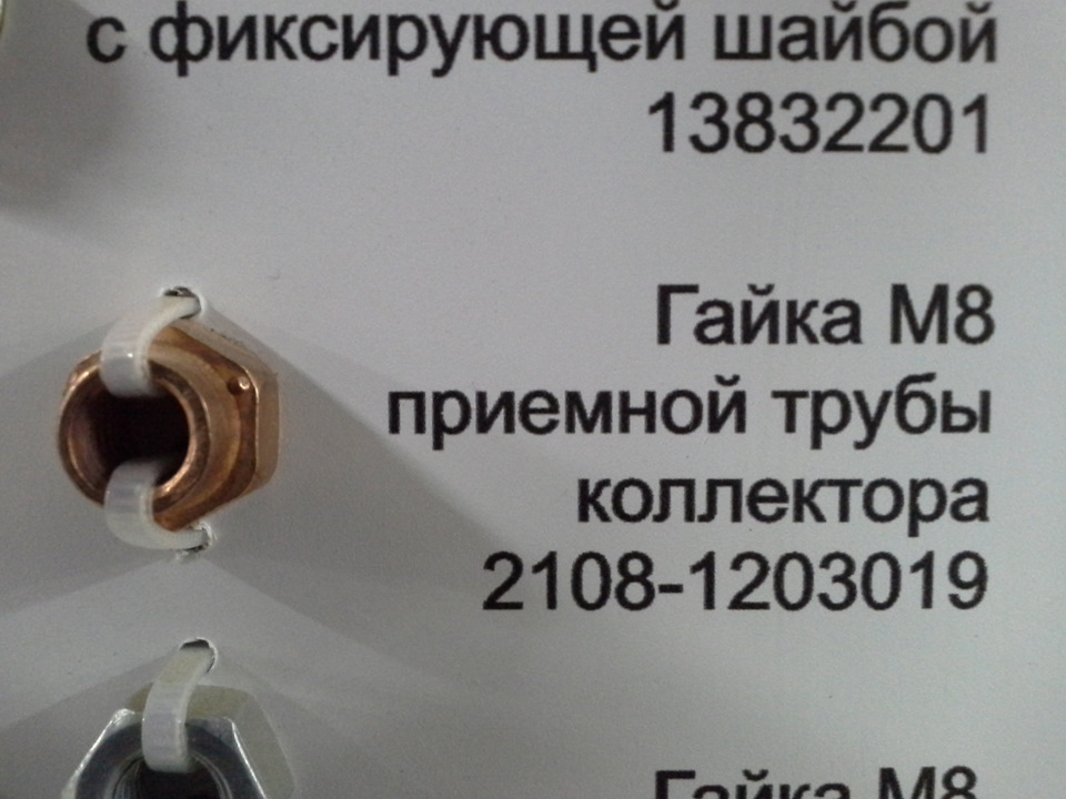 Фото в бортжурнале Toyota Land Cruiser 100. Запчасти на фото: 13832201, 21081203019