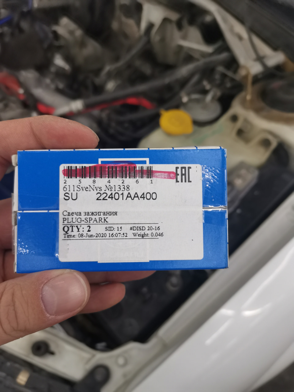 Фото в бортжурнале Subaru Forester (SG). Запчасти на фото: 22401AA400