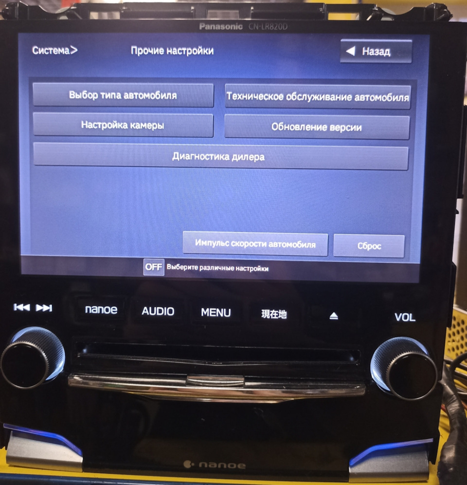 Panasonic Strada меню на английском языке — DRIVE2