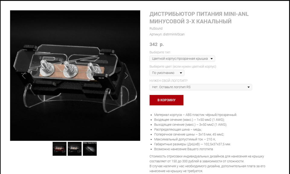 MINI-ANL минусовой 3х канальный — Honda Civic 4D (8G)